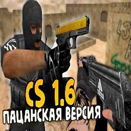 CS 1.6 Adidas