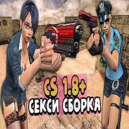 CS 1.6 Bikini