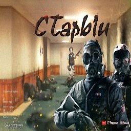 Сборка от Старого
