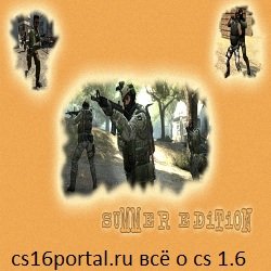 Скачать CS 1.6 Summer