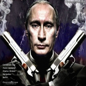 Лучшая Сборка от Путина